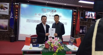 九游体育入围国家质检总局质量先锋品牌工程活动